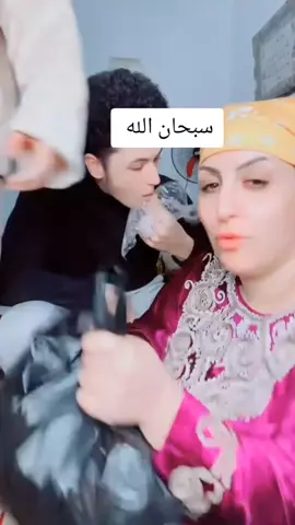 سبحان الله ❤️🥰  #الشعب_الصيني_ماله_حل😂😂 #ترفيه #اكسبلورexplore ##ام_ابرهيم_نعمه #اكسبلور #مشاهير_تيك_توك_مشاهير_العرب #نعمه_ام_ابراهيم 
