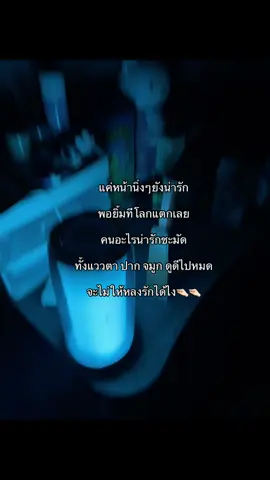 #อย่าปิดการมองเห็น #เธรดคลั่งรัก #แฟนรุ่นพี่ 