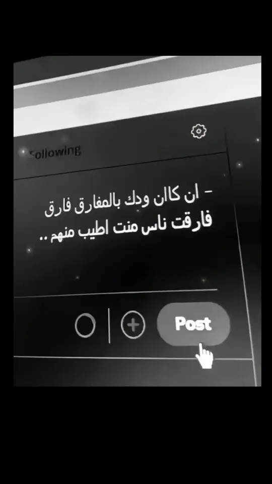 #عباراتكم_الفخمه📿📌 #اجمل_عبارة_راح_ثبتها📌 #عراقي_مسرعه💥 #fffffffffffyyyyyyyyyypppppppppppppppppp #خلي_الفراق_اجمل_فراق #اكسبلوررررررررررررررررررررررررررررررررر👍 #fypシ #explore #عبارات #شعر #fypシ゚viral #اوهام #هواجيسس💔 