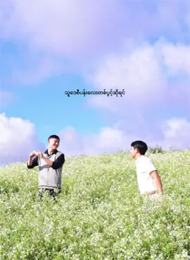 (Pt-1)သူဒေစီပန်းလေးတစ်ပွင့်ဆိုရင်🌼