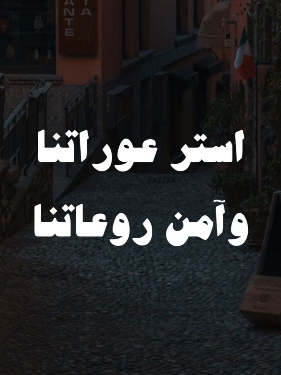 اللهم لا تحوجنا الا اليك ✨🤍 #الشيخ_كشك_رحمه_الله #صلي_علي_النبي #ديني 