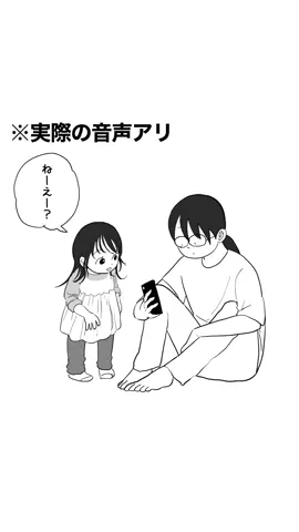 後日買いに行きました。 ※これは2023年の音声です。 #3歳 