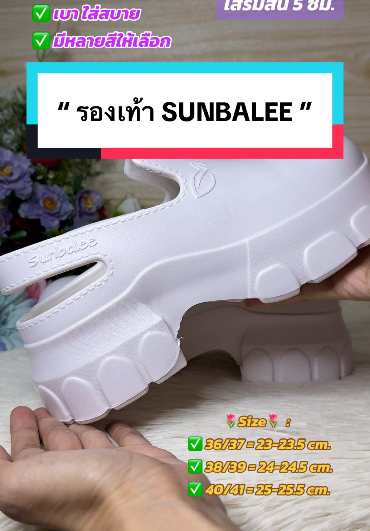 รองเท้า SUNBALEE #รองเท้า #รองเท้าแฟชั่น #รองเท้าผู้หญิง #รองเท้าsunbalee  #รองเท้าพื้นหนา #sunbalee 