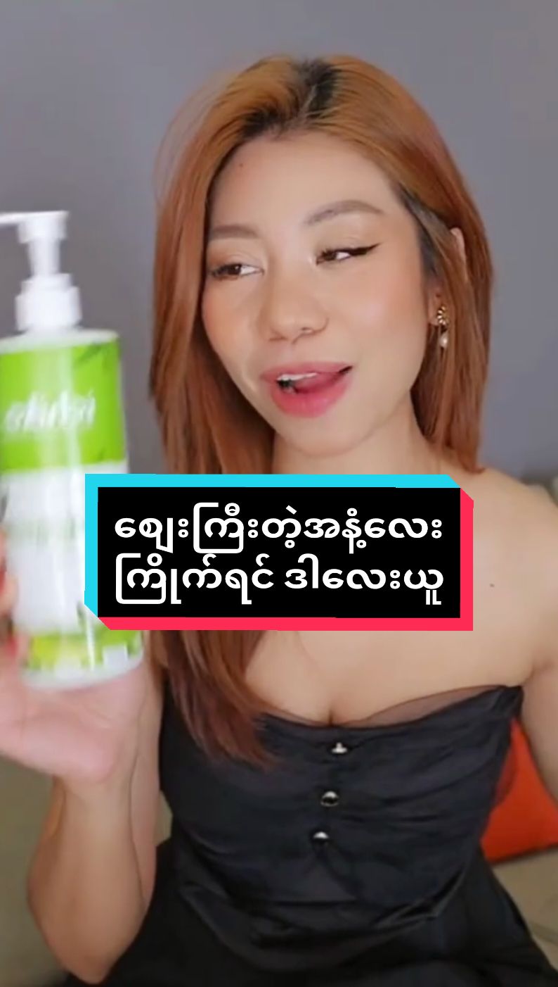 စျေးကြီးတဲ့အနံ့လေး ကြိုက်ရင် ဒါလေးယူ#whiteninglotion #အသားဖြူ #ichika #အသားဖြူချင်သူများသီးသန့် #အသားဖြူချင်သူများအတွက် #ရေမွှေးမလိုတဲ့lotion #lotion #perfumelotion #Foryou #foryoupage #ichikaperfumelotion #Ichika #tiktok #ရေမွှေးမလို 