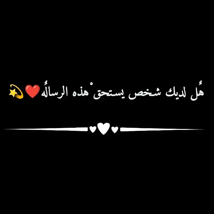 #اقتباسات_عبارات_خواطر🖤🦋❤️ #اقتباسات_جميلة #اقتباساتكم_عباراتكم_هنا🖇🥀 #اقتباسات_حزينه_عبارات_🖤🦋❤️ #اقتباسات🖤 #اقتباسات📝 #fyppppppppppppppppppppppp #foryou #foryoupage 