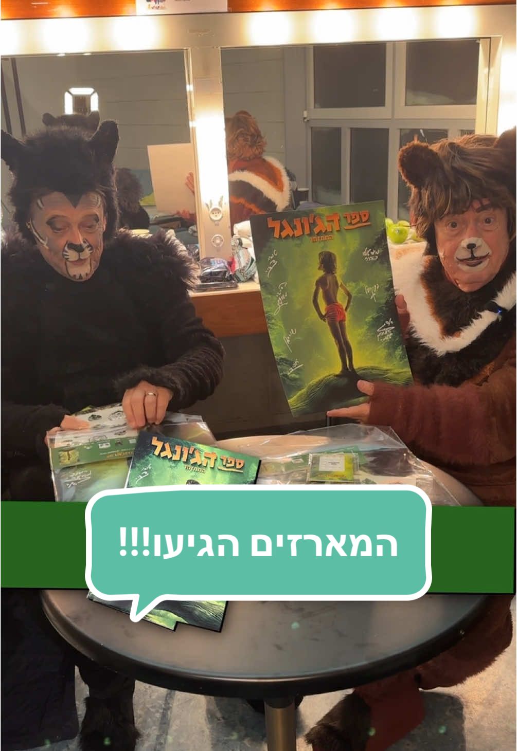 הפתעה!!!