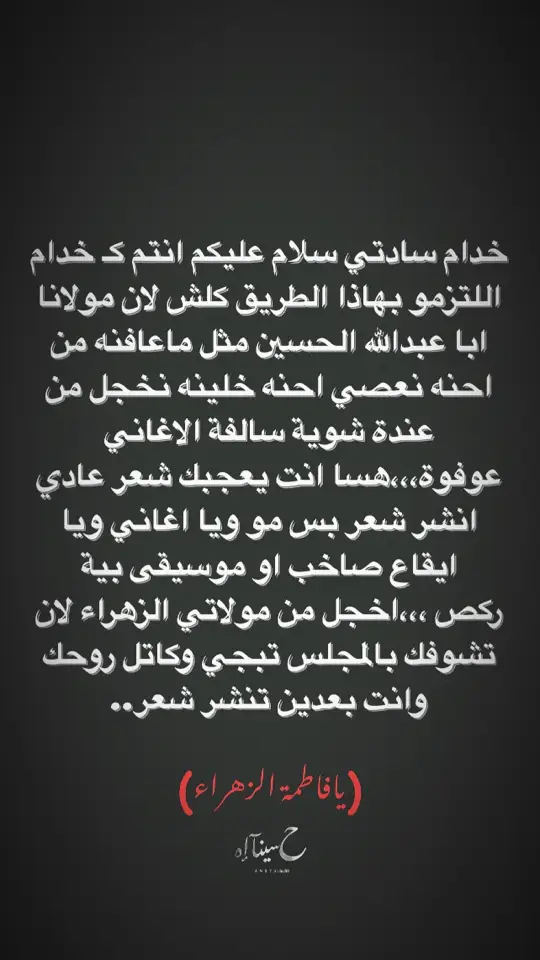 #ستوريات_حسينيه #العراق #الديوانية #سيد_فاقد_الموسوي 