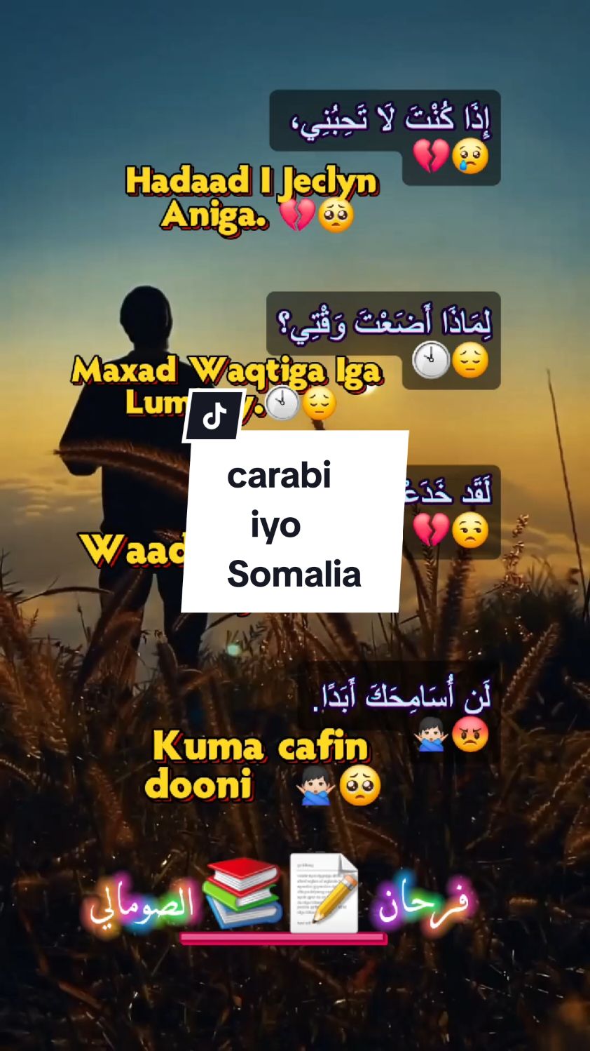 carabi iyo Somalia wax kabaro luuqadaada #somalitiktok #تعلم_اللغة_العربية #viraltiktokr #fyp #fypシ゚viral🖤tiktok #fypシ