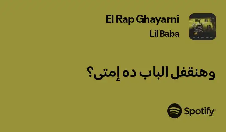 #abyusif #ابيوسف #ابو_الانوار #مروان_موسي #راب_مصري  #كلمات_حزين🥀 #راب_حزين #راب_عربي 