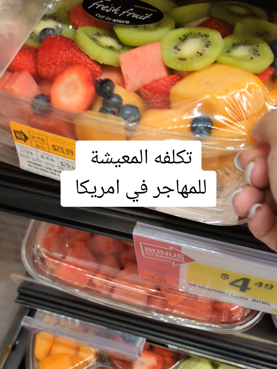 #عرب_امريكا #usa🇺🇸 #امريكا🇺🇸 #arab #arabmom #usatiktok #usa_tiktok #american #america #ArabTikTok #امريكا #امريكا_نيويورك_الولايات_المتحده #امريكا_نيويورك #هجرة #مهاجر #مدخول #مبتعثين_امريكا #مبتعثين_امريكا🇺🇸 #عرب_تيك_توك 