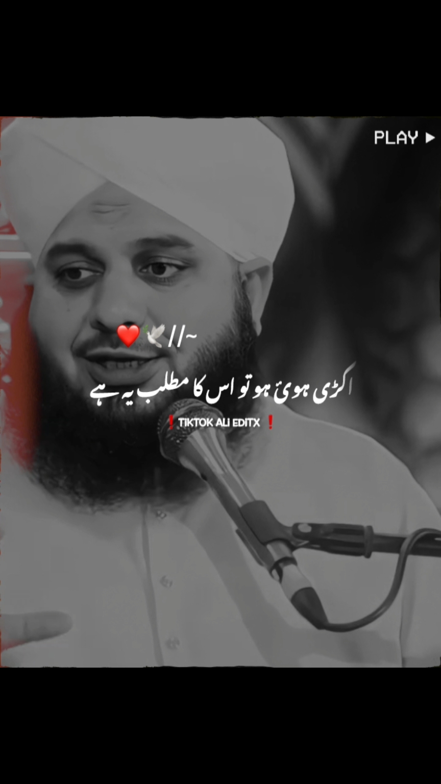 🥺🖤#muhammadajmalrazaqadri  #islamicvideo #islamicstatus  #islamicquotes #islamicvideostatus #foryoupage #foryou #1millionaudition 