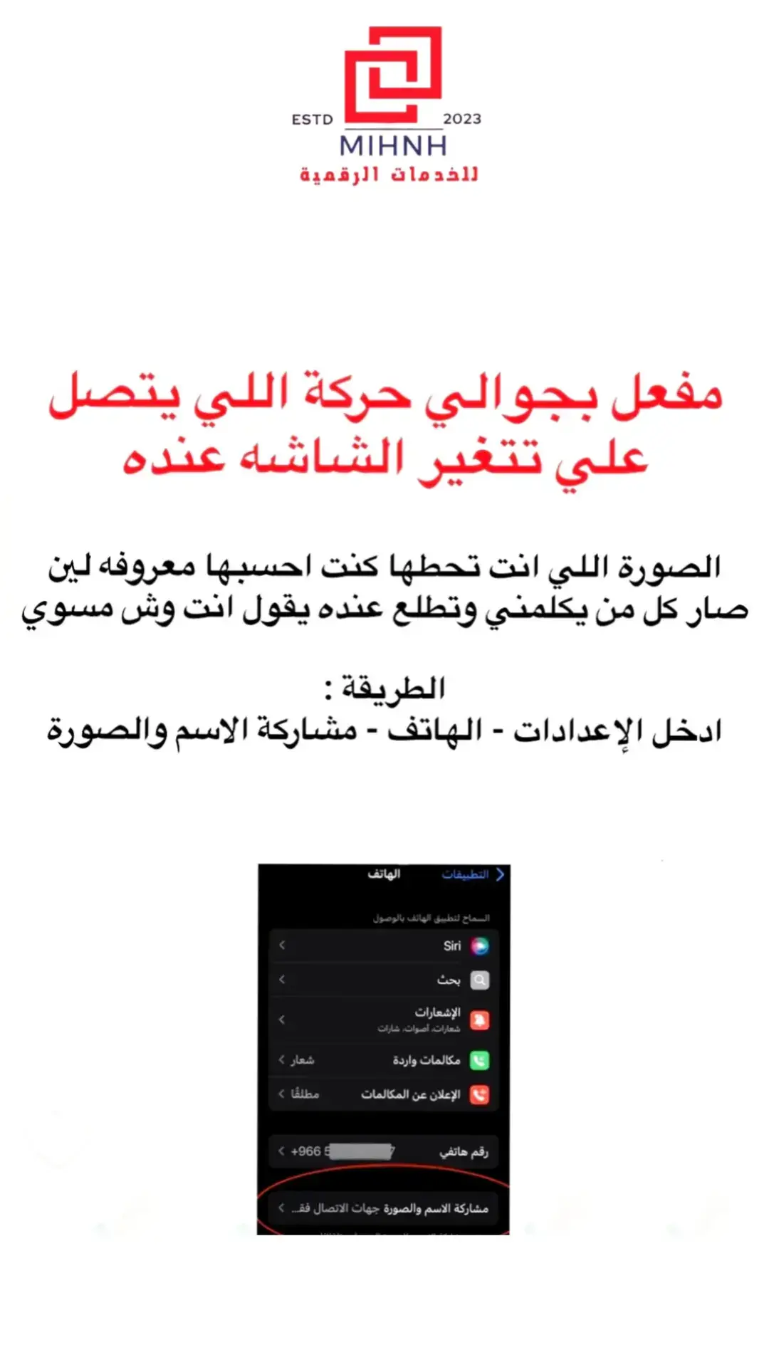 #مهنة_للخدمات_الرقمية #شروحات🦋 #مساء_الخير #خدمات_الالكترونيه #صباح_الخير #تطبيقات #اعدادات 