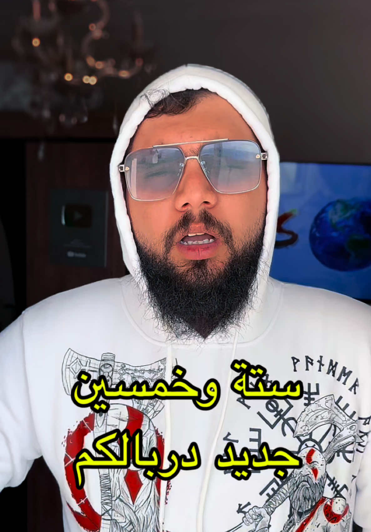 ستة وخمسين #عبدالله_مهند 