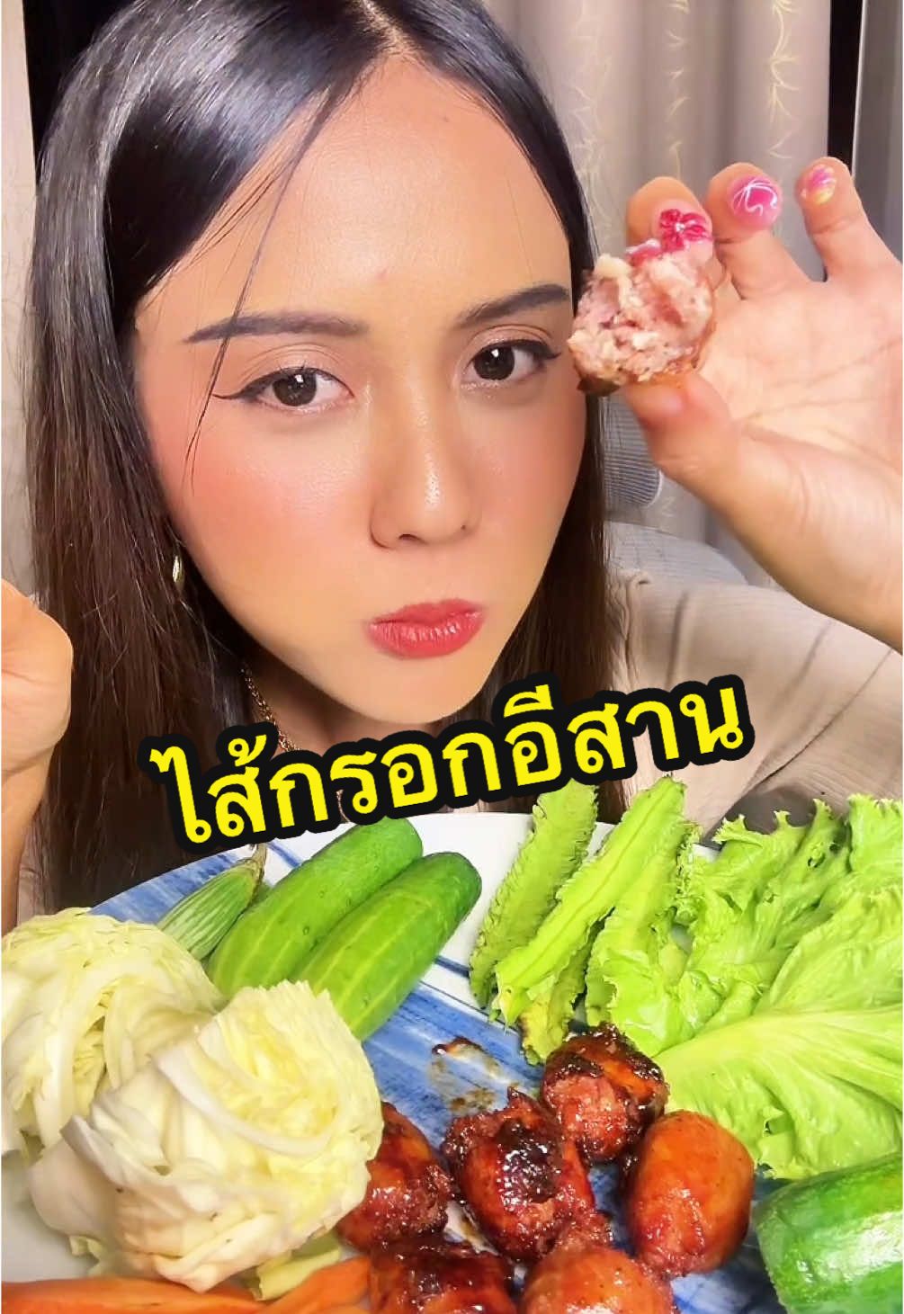 #ไส้กรอกอีสาน #แหนม #หิวตอนดึก #รีวิวของอร่อย #tiktokพากิน 