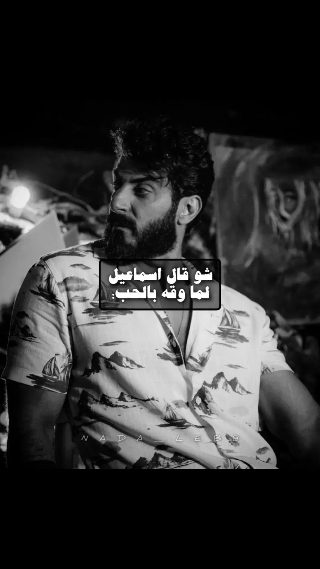 اسماعيل تمر مبدع ❤️🥹 #fypp #viral #explore #repost #arabicsong #اغاني #song #مشاهدات #music #اعادة_النشر🔃 #اسماعيل_تمر #ملكة_حياتي @اسماعيل تمر 