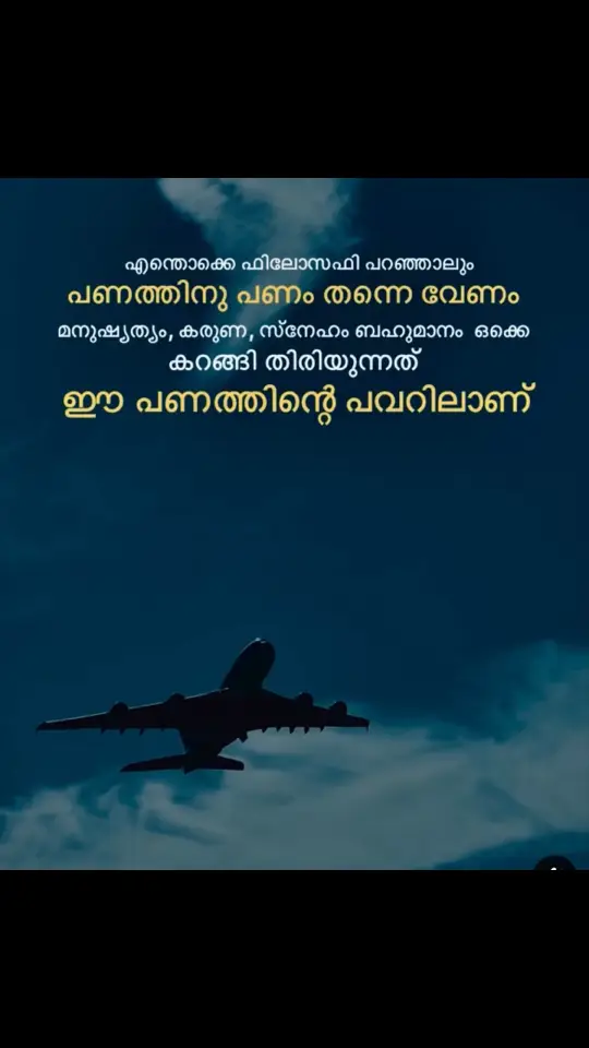 #malayalammelodysong 