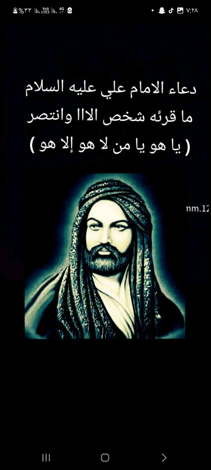 دعاء الامام علي#