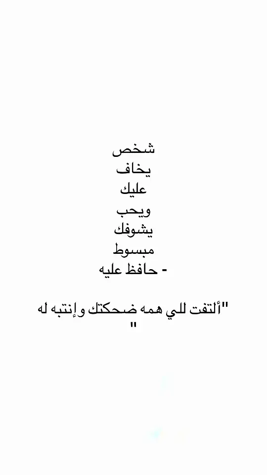 #اقتباسات #اقتباسات_عبارات_خواطر #مالي_خلق_احط_هاشتاقات #عبارات #اكسبلور #اكسبلور 