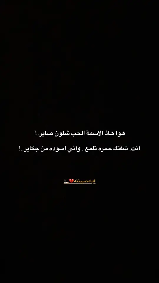 💔🚬 
ً 
ً 
ً 
ً 
ً 
ً 
ً 
ً #علش #شعراء_وذواقين_الشعر_الشعبي🎸 #علي_مالك_الموسوي #عزام_الشمري #سمير_صبيح #سمير_صبيح #اياد_عبدالله_الاسدي_جديد 