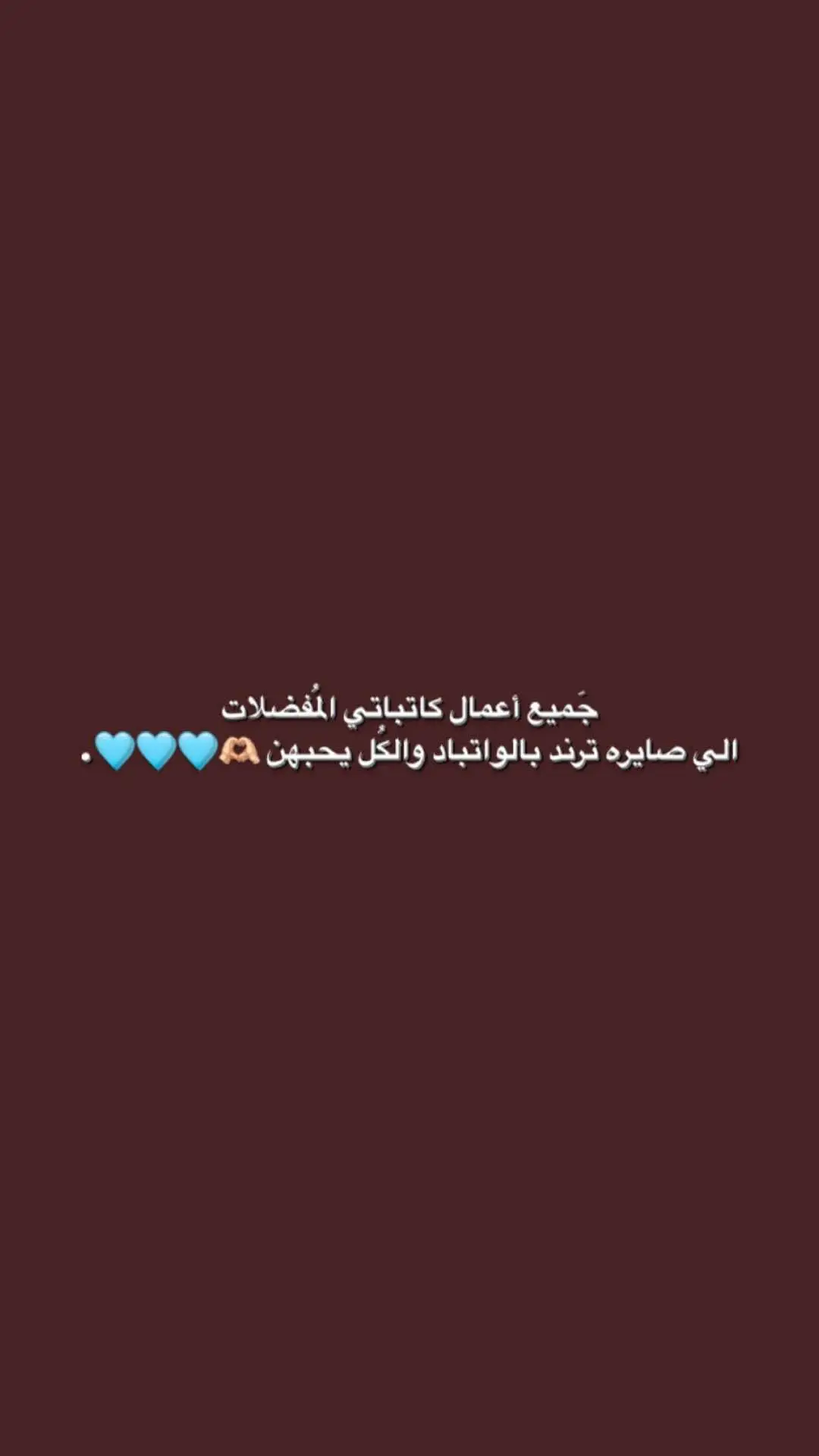 حُب جبير الهن ! #واتباد #واتباديون #واتباديوون_للابد🤓 #واتباديون🦋💗 #fyp #foryoupage #ببجي #العراق_السعوديه_الاردن_الخليج #احبكم❤️❤️ 