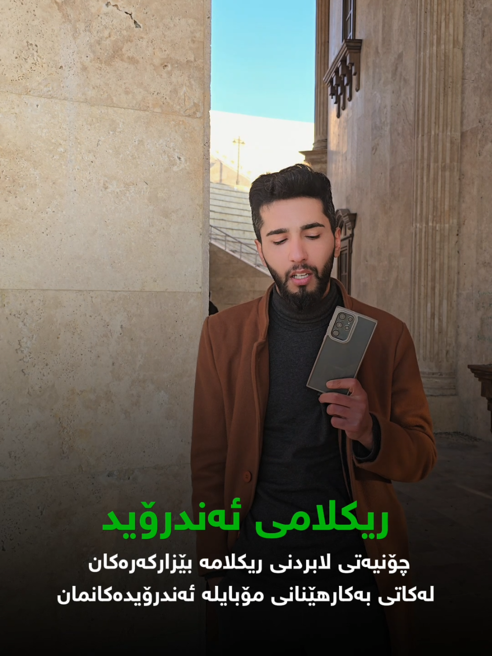 لابردنی ریکلامە بێزارکەرەکانی ئەندرۆید 😁✅️ #learnwithtaman #tamancyber #android 