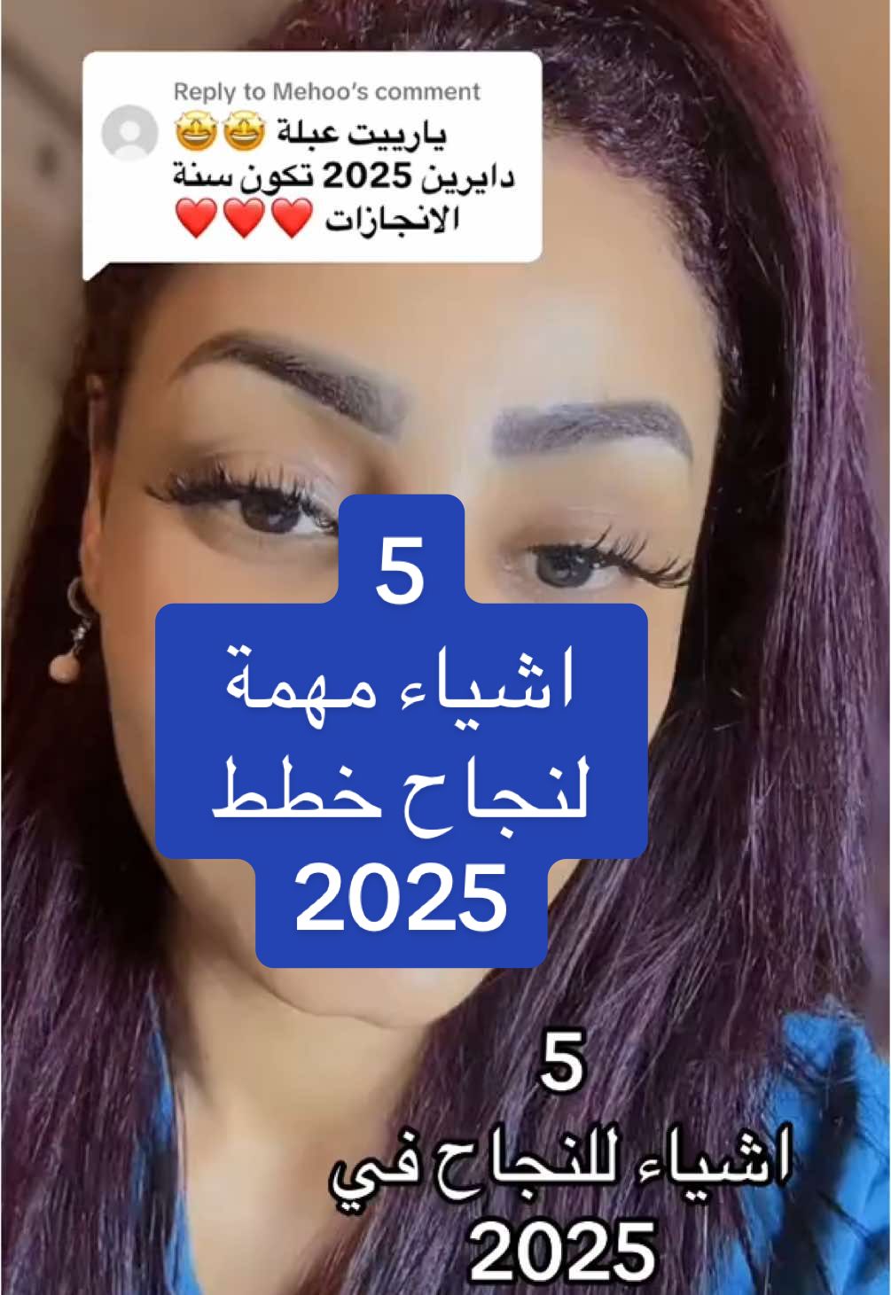 Replying to @Mehoo #2025 #تخطيط #انجاز #عمل #بزنس 