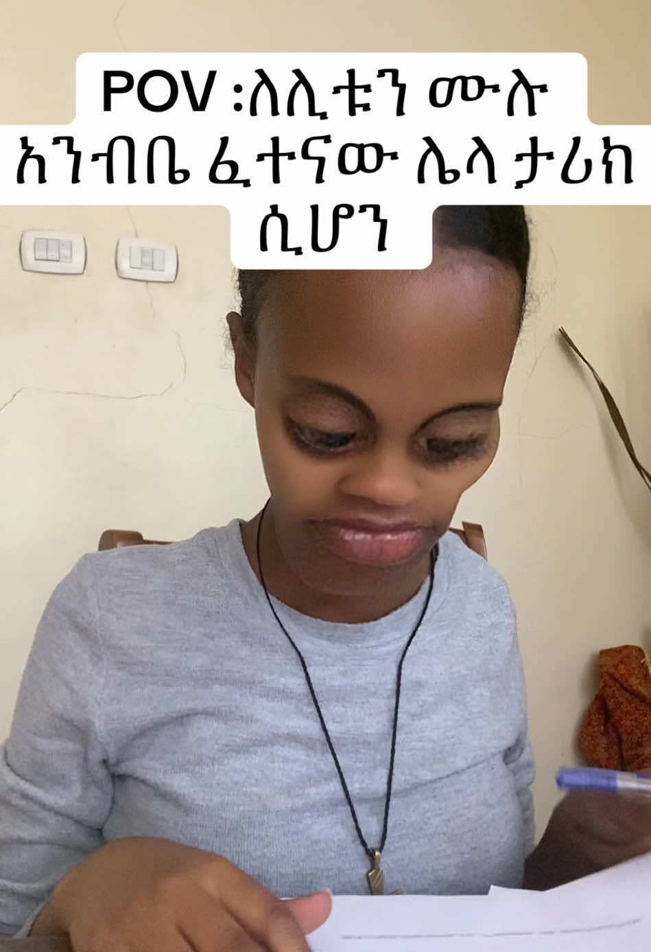 Err wuuu 😭#fyp#ethiopian_tik_tok🇪🇹🇪🇹🇪🇹🇪🇹ሀገሬ #ethiopian_tik_tok🇪🇹🇪🇹🇪🇹🇪🇹 #fyppppppppppppppppppppppp 