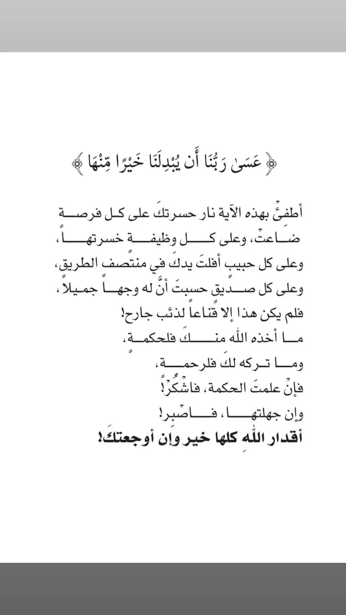 #رسائل_من_القرآن_الكريم  #رسائل_من_القران_أدهم_شرقاوي✌️✌️🔥🔥  #اللهم_رضاك_والجنة_بك_نستغيث 