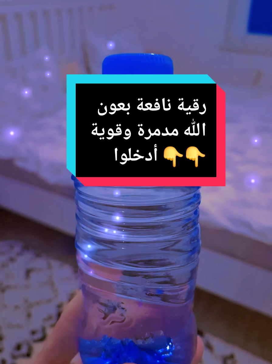 رقية التعطيل الشاملة باذن الله نافعة وشافية  #💎ساره  #فرنسا🇨🇵_بلجيكا🇧🇪_المانيا🇩🇪_اسبانيا🇪🇸 # #رقية_التعطيل #فهد_القرني_مفسر_وراقي #قران @@ AD @ @فطومة 🇧🇭 @خلود فهد القرني🍃 @الأثر الطيّب 🤍 