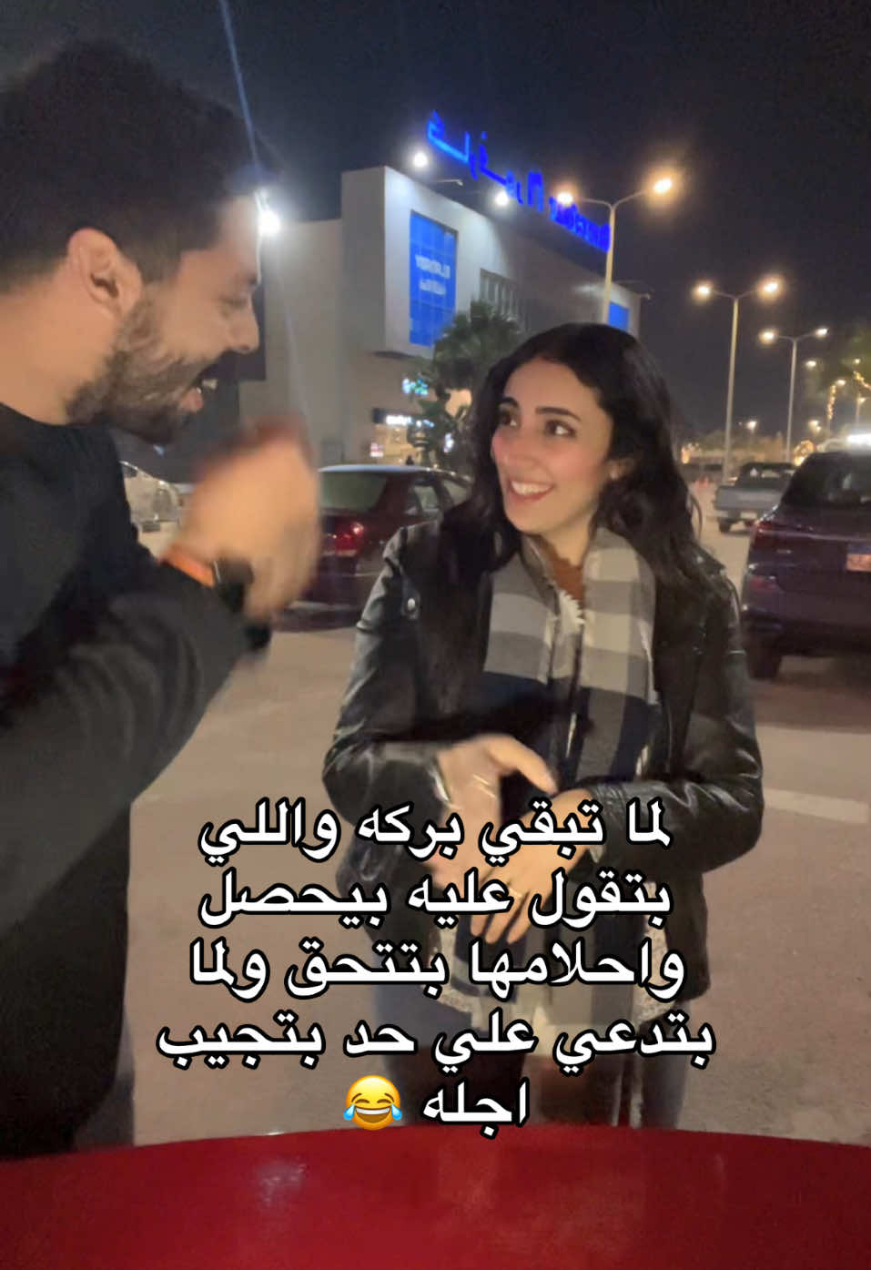 بركتناااااا 😂😂😂