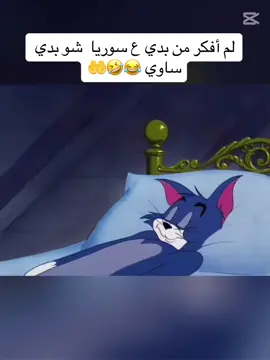 #funny #الشعب_الصيني_ماله_حل😂😂 #السعودية #Meme #MemeCut #memenatal #عبارتكم_الفخمه📌📿 #قونيا________________قونيا😌💙 