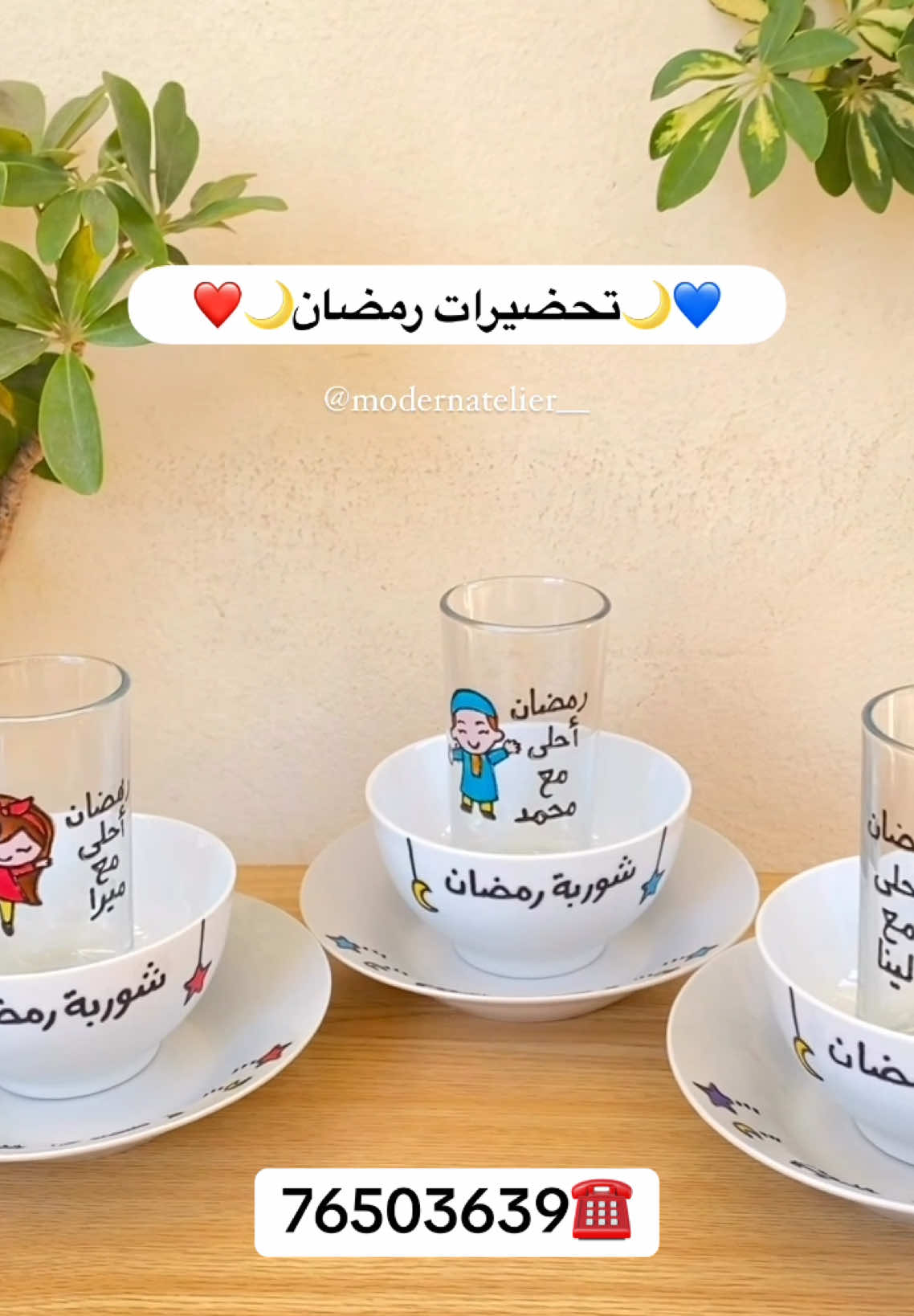 بلشنا بالتحضيرات لأجمل شهر بالسنة 🌙❤️💙  تحضيرات لرمضان ٢٠٢٥ 🌙  #Ramadan #ramadandecoration #ramadankareem #ramadan2025 #ramadandecoration #ramadancups #lebanon #لبنان #رمضان #رمضان٢٠٢٥ #تحضيرات_رمضان #كبايات_رمضان 