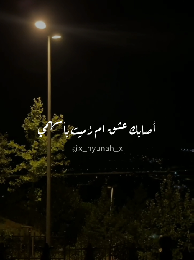 #trend #romantic_song #viral #explore #fyp #viral_video #inshot #capcat #arabicsong #اكسبلور #اغاني_عربيه #اصابك_عشق #اغار_عليها_من_ابيها_وامها #ايا_داعيا_بذكر_العامرية #عبدالرحمن_محمد #مهاب_عمر #مهاب_عمر_و_عبدالرحمن_محمد_أصابك_عشق #الشعب_الصيني_ماله_حل😂😂 