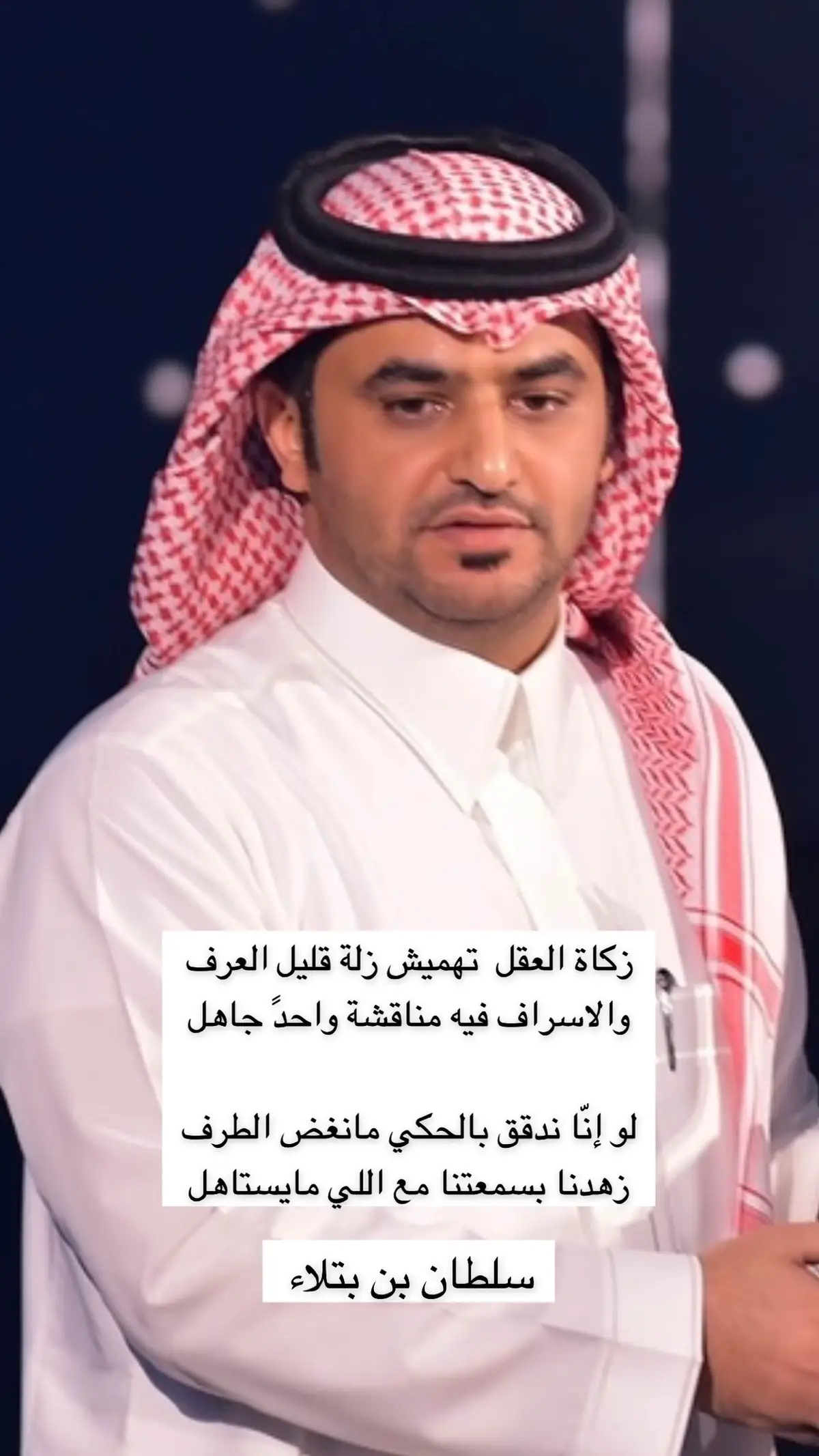 #سلطان #الحربي 