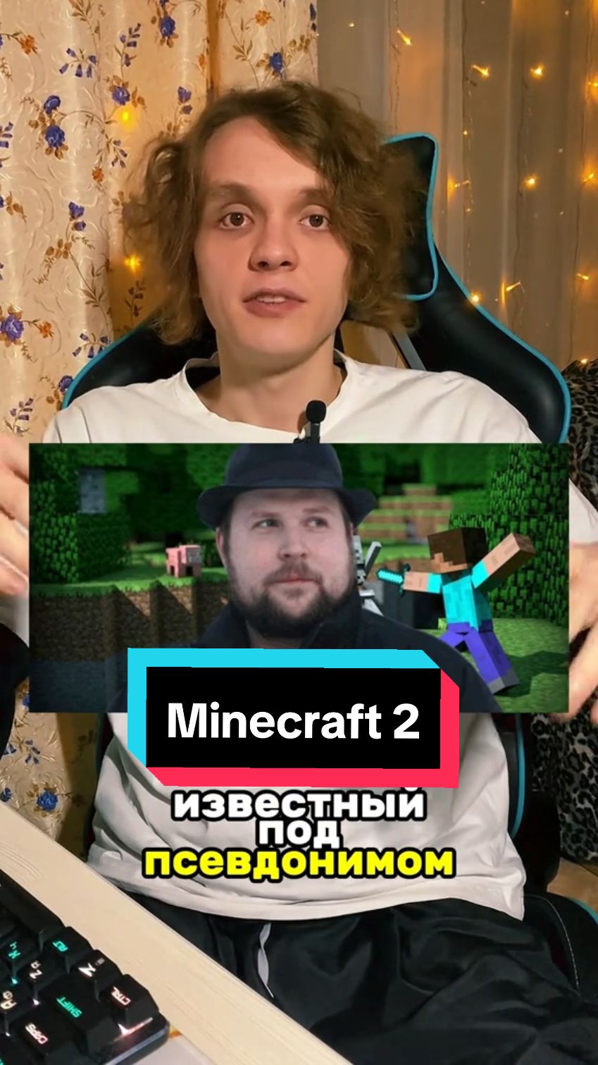 Дожили... Minecraft 2 #Minecraft#майнкрафт#mojang#видеоигры#игры