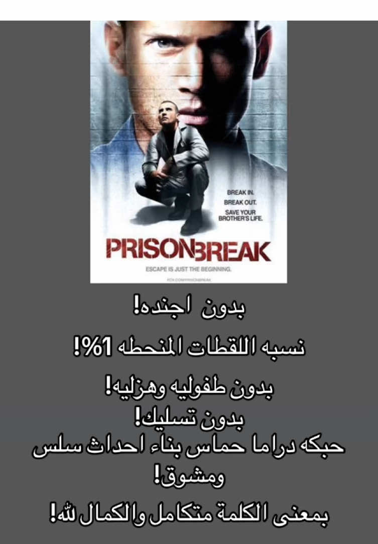 🔛🔝🔝!!#fpyシ #prisonbreakfans #بريزون_بريك #fpyシ #fyp #fyppppppppppppppppppppppp 