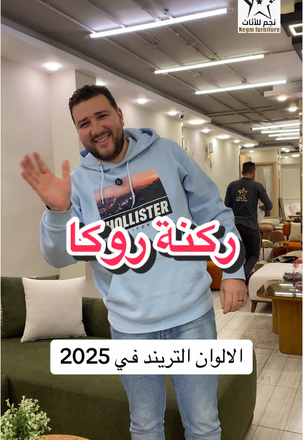 الالوان التريند في 2025 ركنة روكا بالقماش الديموند والاسفينج السوفت للتواصل مع المبيعات 01000555376 من#نجم_للأثاث #negm_furniture #هنجملك_حياتك #مصطفى_نجم_للأثاث #furniture #انتريهات #روكنه 