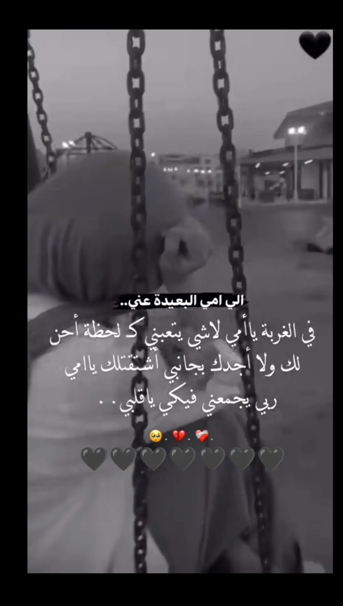 #وجع_مگتوم💔😔 #احزاني_لن_ولم_تنتهيdeaa💔🥺 #احزاني_لن_ولم_تنتهي💔🥺 #😭😭😭😭😭😭💔💔💔💔 #الموتى_لاتنسوهم_من_دعائكم #الفراق_اقسى_انواع_العذاب💔 #حنيني #غربتي_وغيابي #غربه_وطن💔غربه_اهل😭💔 #الفراق_اقسى_انواع_العذاب💔🤕، #الفراق_اقسى_انواع_العذاب #احزان_لا_تنتهي #غيابك_اتعبني😔💔 #امي 