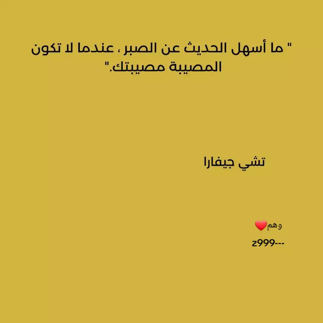 #عباراتكم_الفخمه📿📌  #قتباسات_حزينة🖤🥀  #عطوني_عبارات_حلوه🖇️🖤  #قتباسات_عبارات_خواطر_عميقه♡  #عباراتكم💔💔؟  #fypシ゚viral 