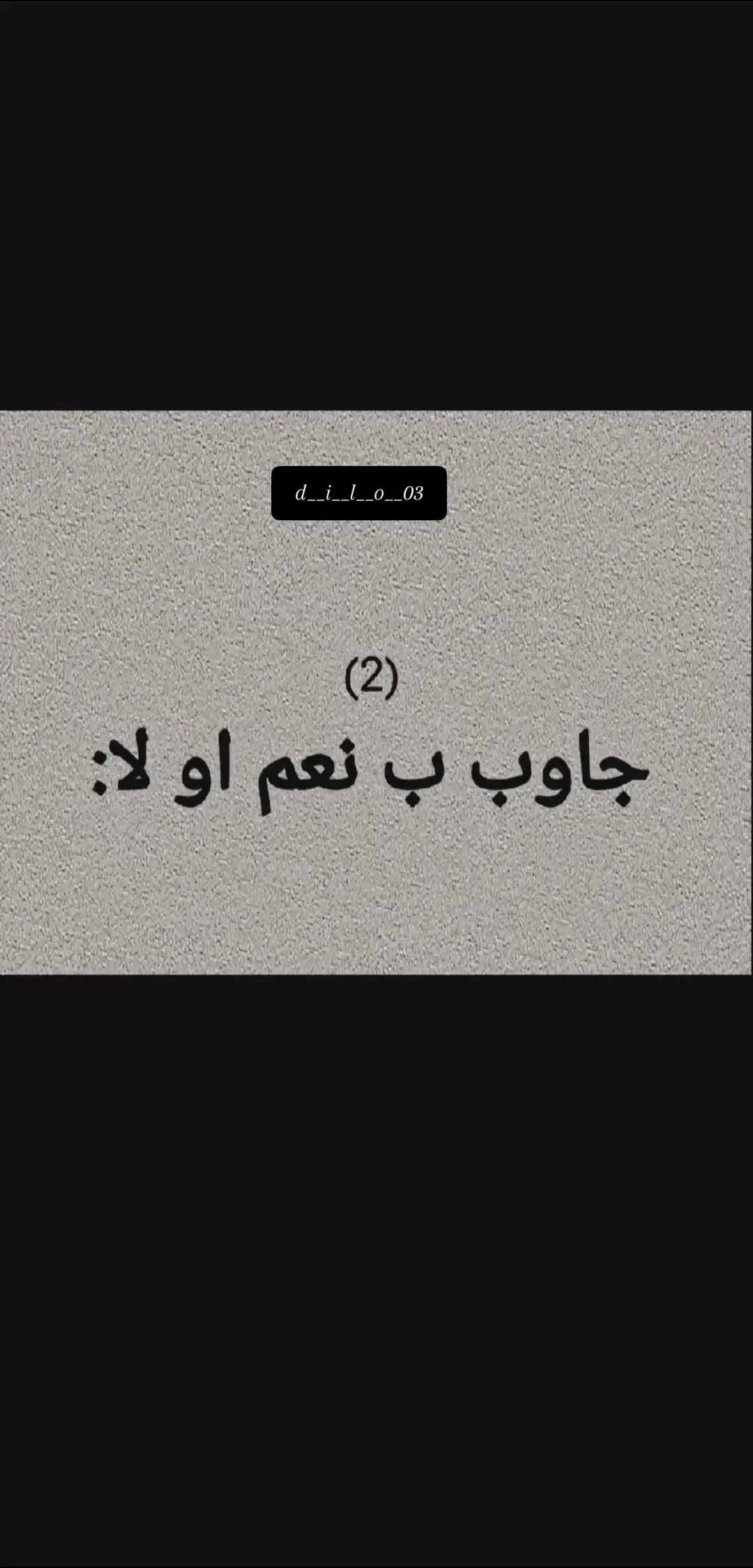 #🖤 #عباراتكم_الفخمه📿📌 