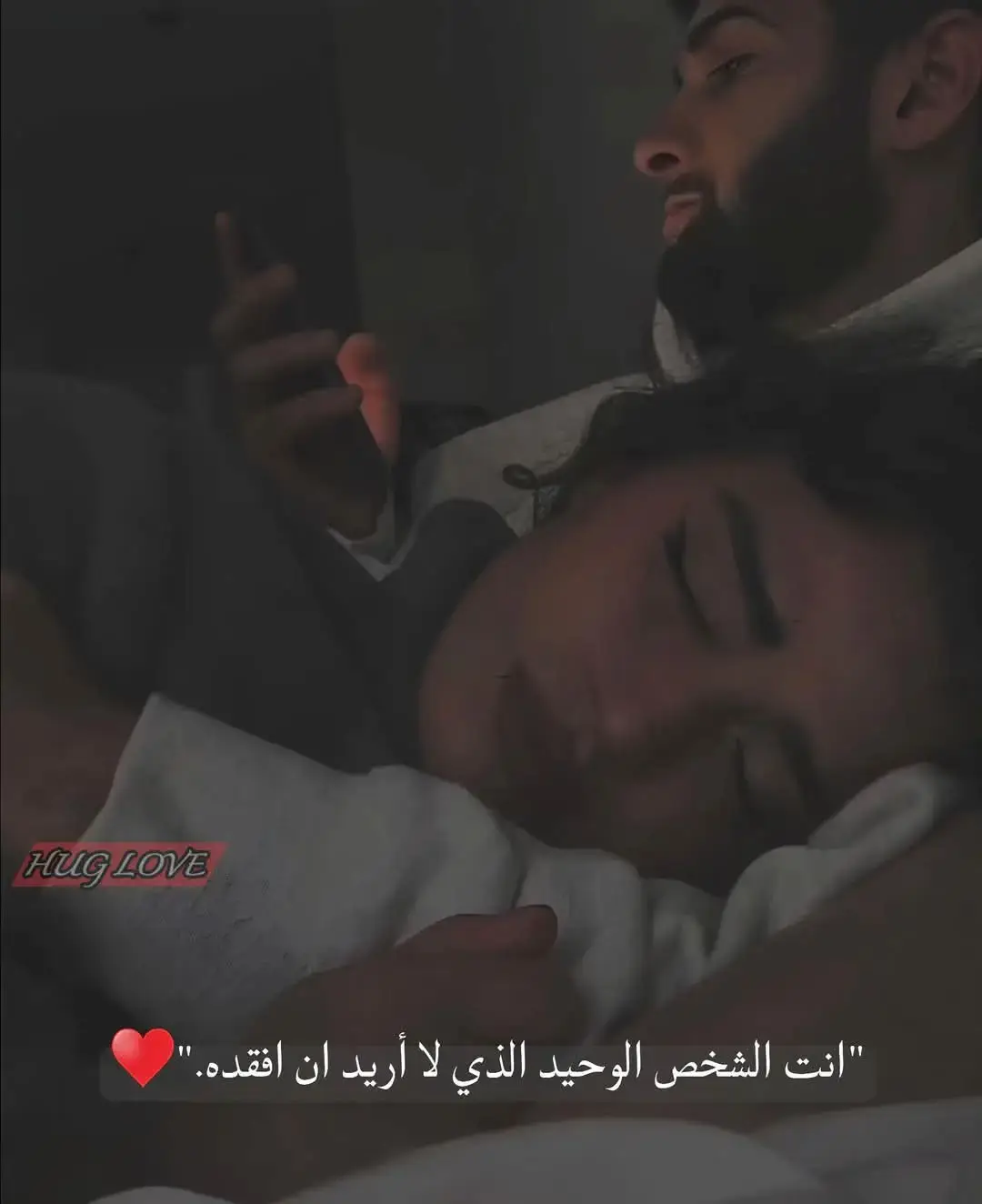 "حتى أذا زعلنا من بعض خليك معي."♥️🥺