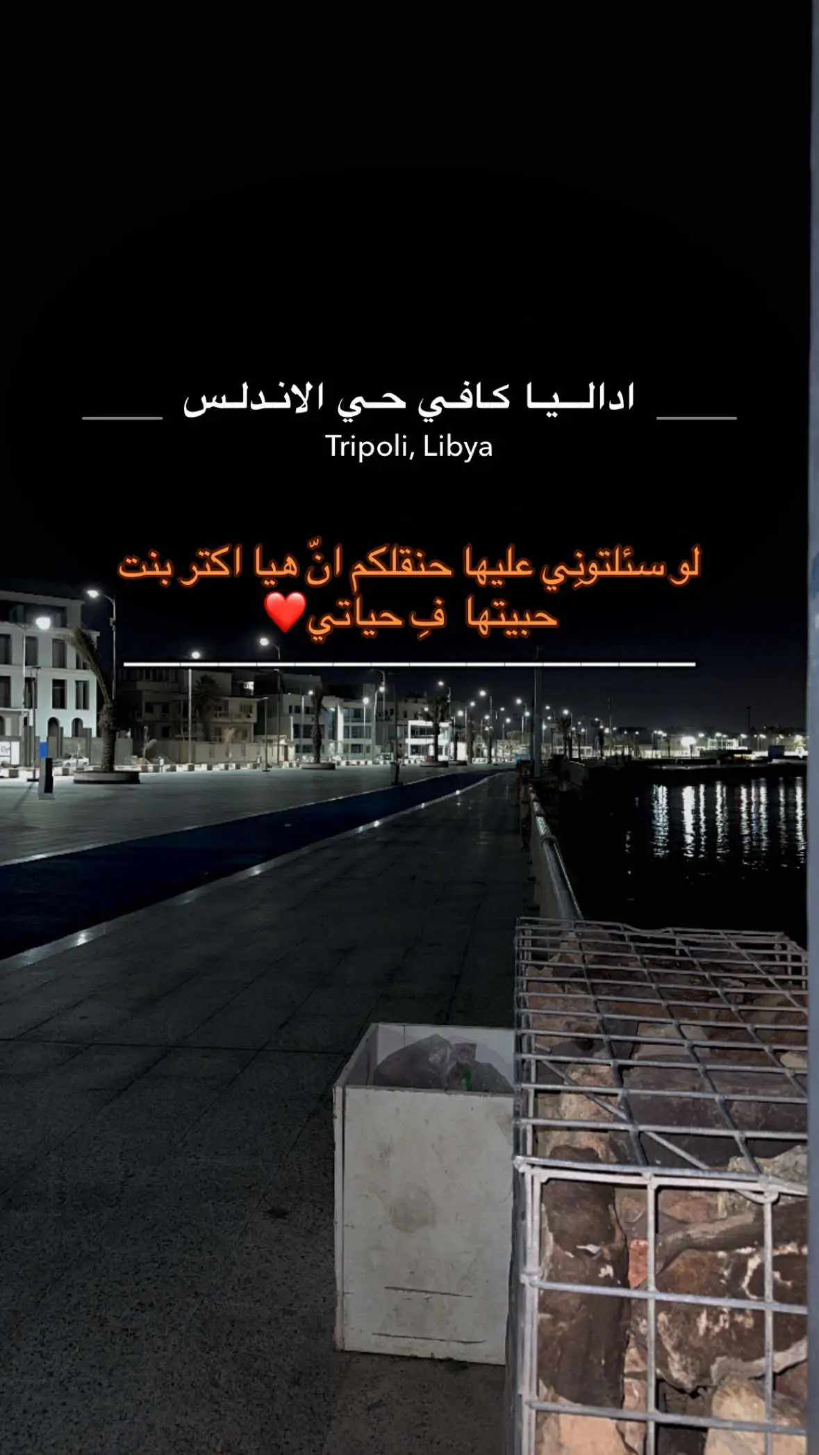 #libya🇱🇾 #marocco🇲🇦 #احب_مصيرك 
