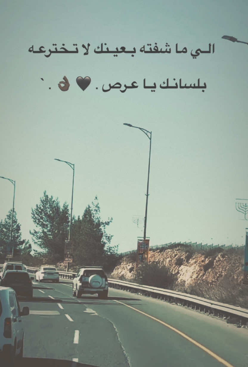 الـي ما شفته بـعيـنك لا تـخترعـه بلسانـك يـا عـرص . 🖤 👌🏿 . ` #اكسبلور #ستوريات #تعلوانستا #01tmx✌🏿 #عبراتكم_الفخمه📿📌 #tiktokindi #01adana #TK #01 #communityfest #livefest2024 #ترند #تيك_توك #teammoment 