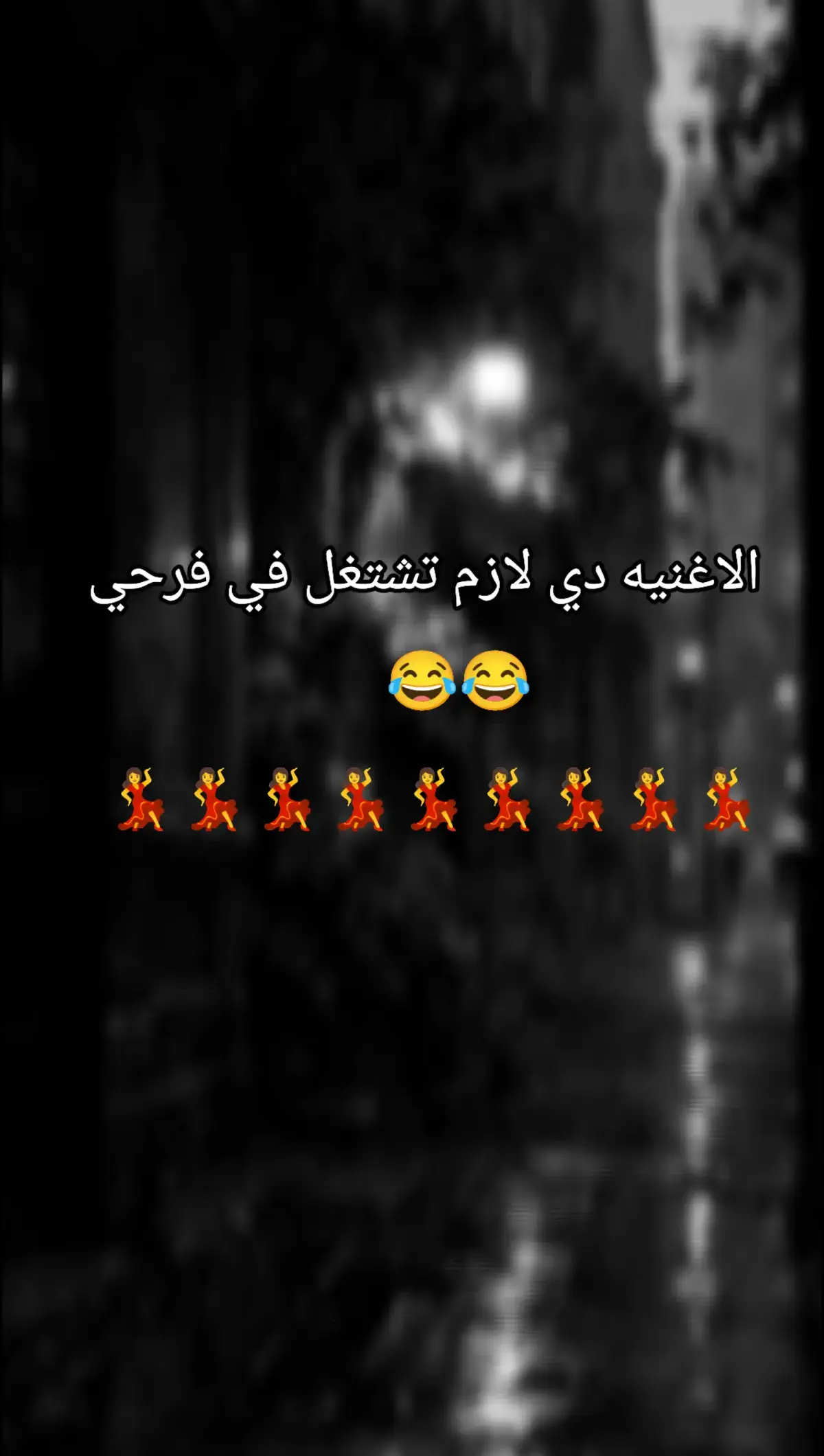 مساء الخير ياجماعه جاهزين حد يرد جاهزين😂💃🕺