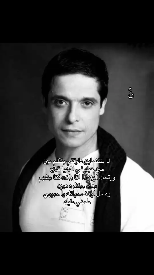 #عامر_منيب #نجم #fyp 