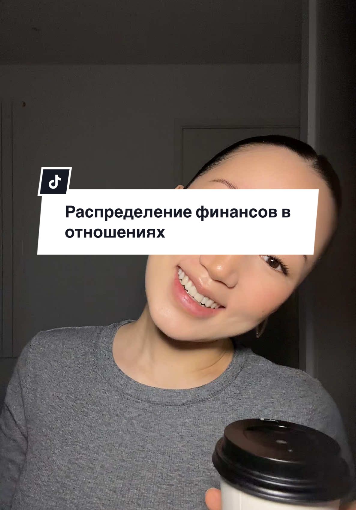 Вообще для меня отношения - это командная работа. Вы оба заинтересованы в том, чтобы ваша команда процветала🙂‍↕️ #отношениянарасстоянии #финансывотношениях #финансы #отношения 