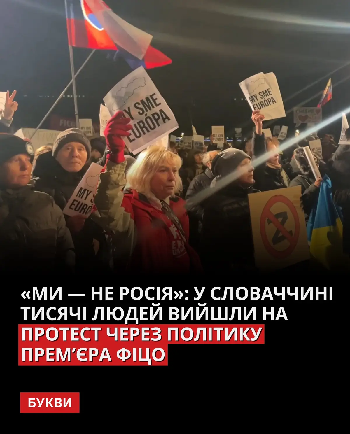 Мітингувальники невдоволені проросійськими настроями премʼєра країни. 📸: Aktuality #новини #новиниукраїни #словаччина #фіцо #проросійськінастрої #мітинг 