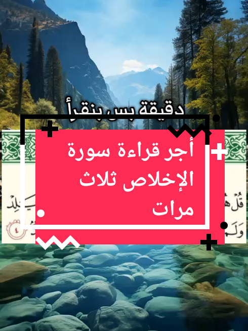 سورة الإخلاص #quran #quran_alkarim #khaled_mehireche #fyp #foryou #viral #قران #تلاوه_خاشعه 