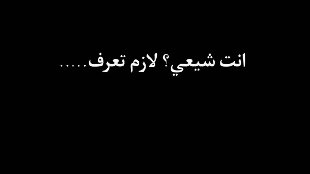 #السَّيّد_شَريف #شيعة_علي_الكرار #يا_صاحب_الزمان #ياعلي #ياعلي_مولا_عَلَيہِ_السّلام #مملوك_الحسين #يا_زهراء #fypシ゚viral #foryoupage #fyppppppppppppppppppppppp #كربلاء_مدينة_العشق_والعاشقين😍 #oops_alhamdulelah #الاهم_صلي_على_سيدنا_محمد❤️ #الامام_علي_بن_أبي_طالب_؏💙🔥 #الاربعينية_الامام_الحسين🥺💕 #كربلاءالمقدسه #كربلاء_مدينة_العشق_والعاشقين #يا_حسين #foryou 