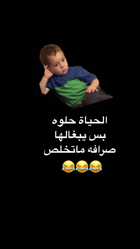 #fyp #foryou #f #😂😂😂😂😂😂😂😂😂😂😂😂😂😂😂 #😂😂😂😂😂 #😂😂😂 #😂 #السعودية #الشعب_الصيني_ماله_حل #الشعب_الصيني_ماله_حل😂😂 #ضحك_وناسة #comediahumor #comedia #0324mytest #funny #دويتو #الخليج #الامارات #الكويت #اضحكو_بحب_اشوفكم_مبسوطين  #الشعب_الصيني_ماله_حل😂😂🏃🏻‍♀️ #fypシ #اضحك_من_قلبك  #مالي_خلق_احط_هاشتاقات🦦 #الشعب_الصيني_ماله_حل😂😂🏃🏻‍♀️